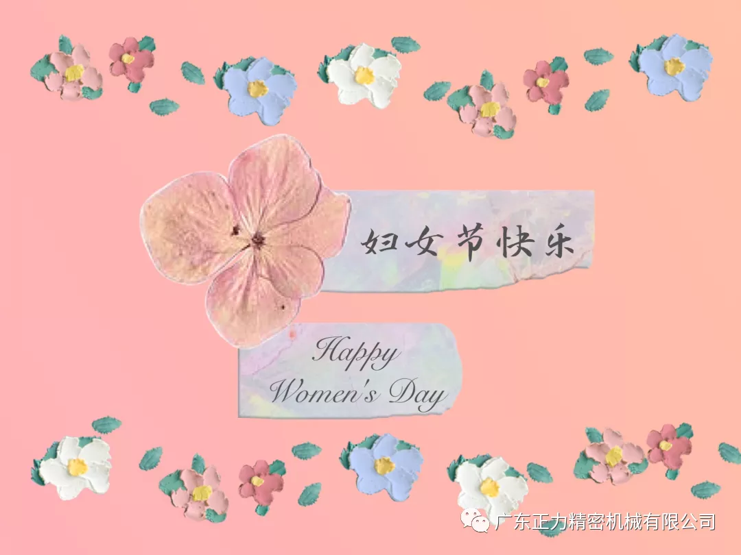 正力(li)精(jing)工慶祝三八婦女節“秀婦女才(cai)藝(yi)，展自(zi)我風採”才藝比拼活(huo)動投票開始啦！