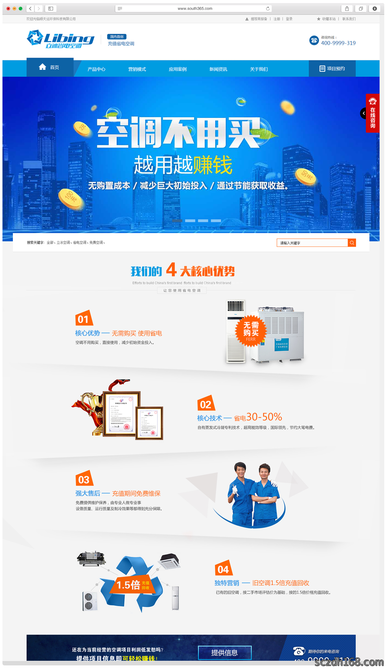 企业形象