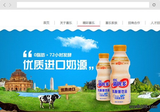 企业形象