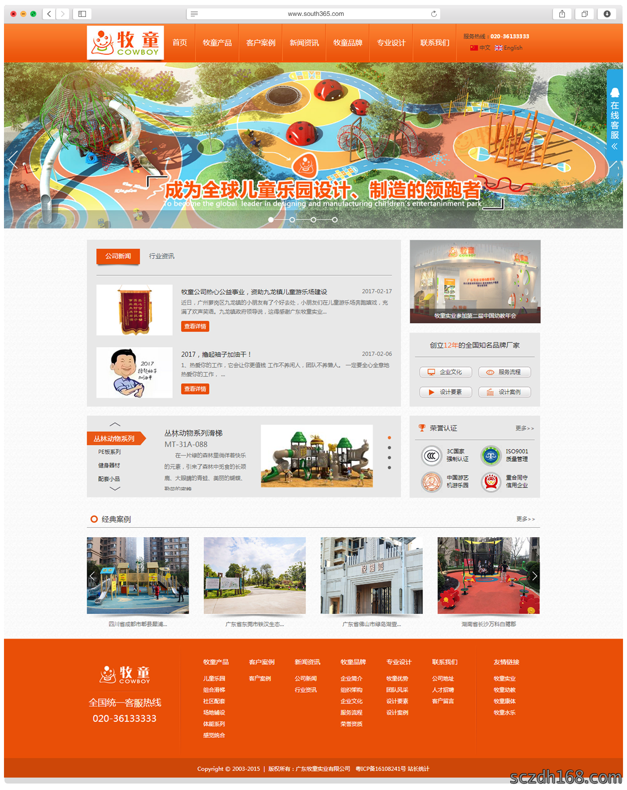 企业形象