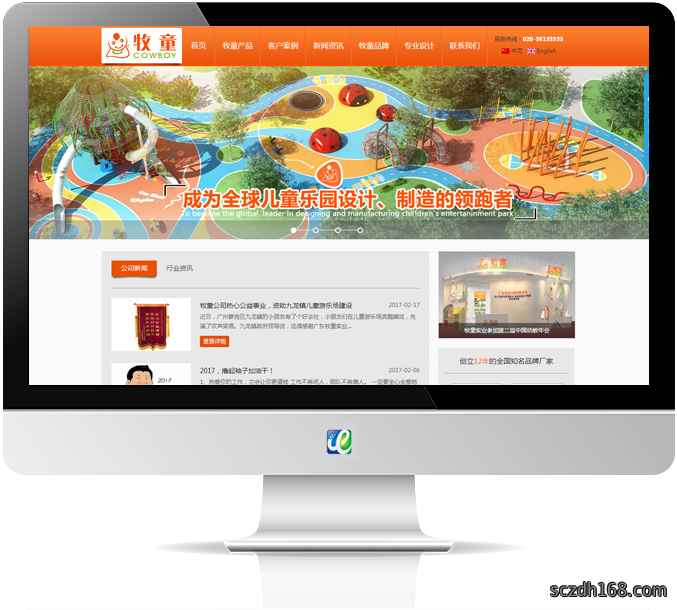 企业形象