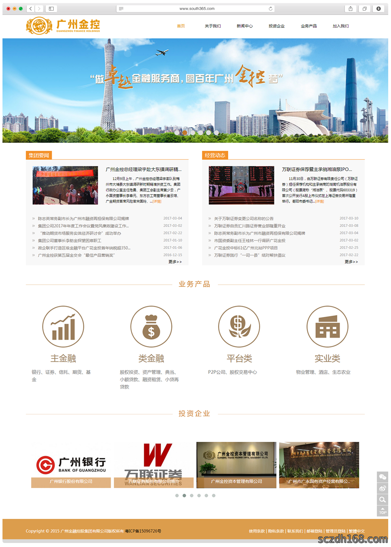 企业形象