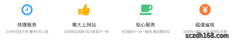 网站建设