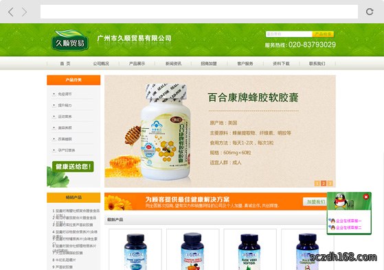 企业形象
