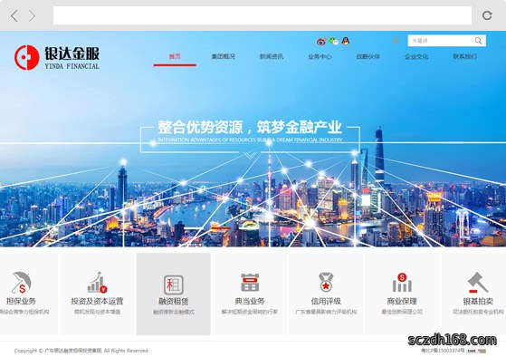 企业形象