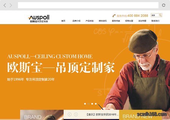 企业形象
