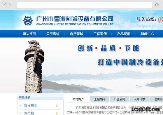 企业形象