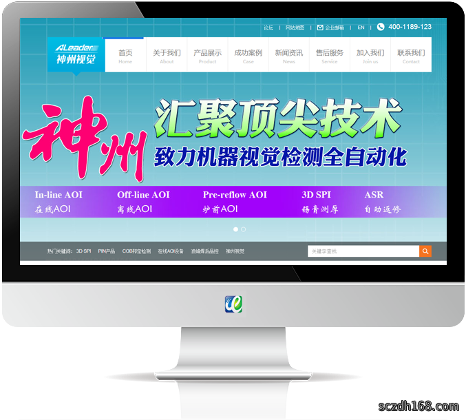 企业形象