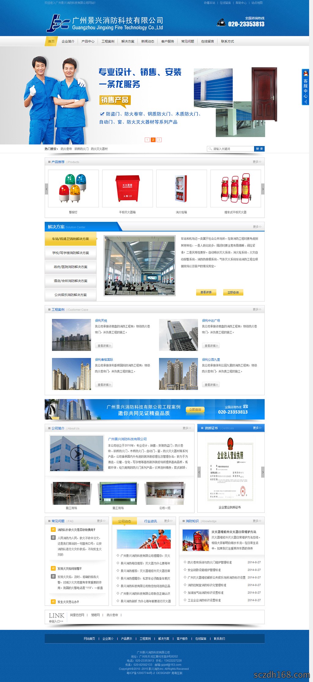 企业形象